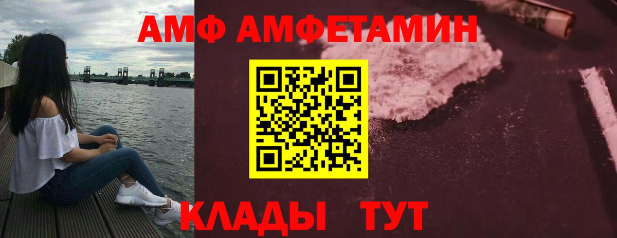 Амфетамин 98% Химки