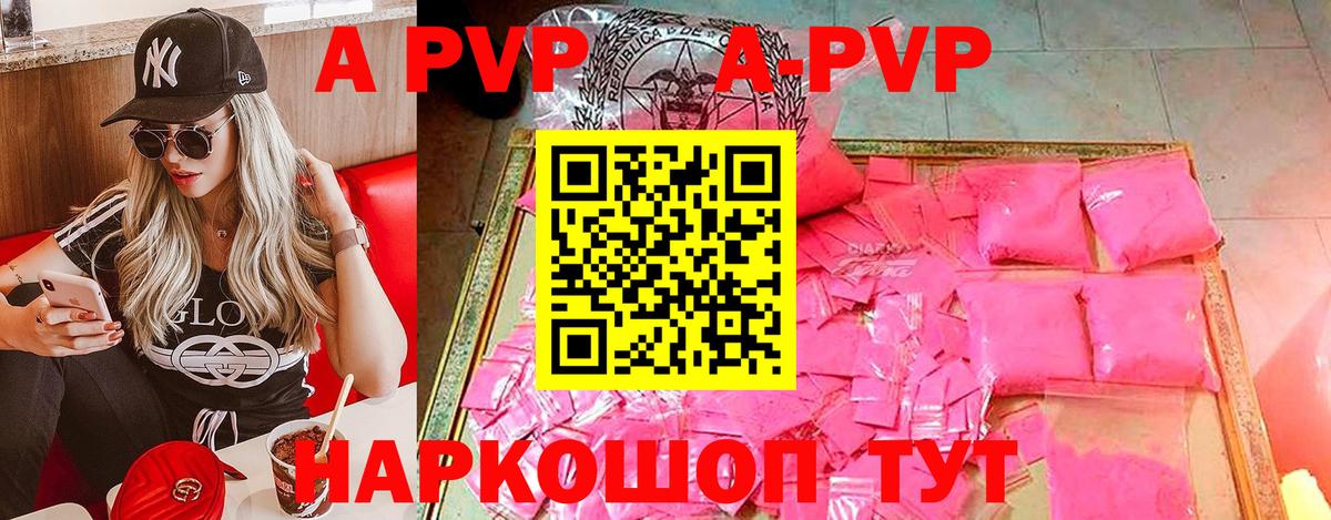 APVP кристаллы  APVP мука  Вход с VPN  Химки  Alpha-PVP мука 