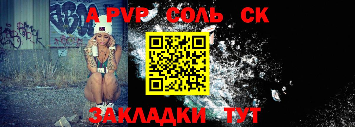 Alpha PVP мука Химки