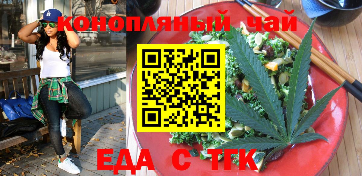 Химки  Еда ТГК марихуана  Вход с VPN 