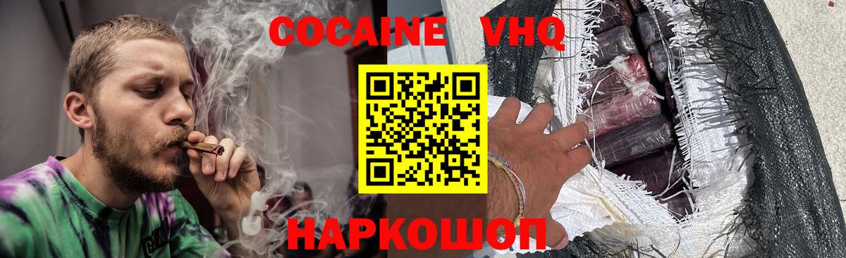 COCAIN 98% Химки