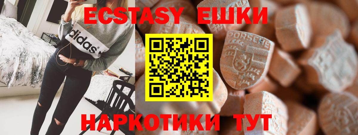 ЭКСТАЗИ  Экстази ешки  Химки  Вход с VPN  Ecstasy 250 мг 