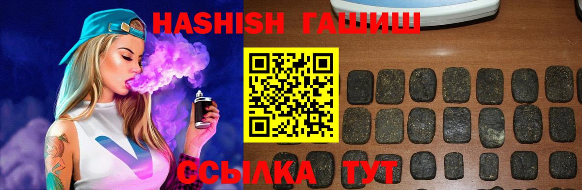 ГАШИШ 40% ТГК Химки