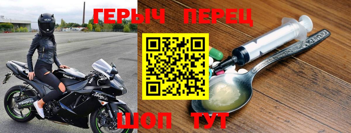 ГЕРОИН белый Химки