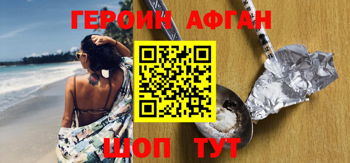 Героин  Вход с VPN  Химки  ГЕРОИН герыч 