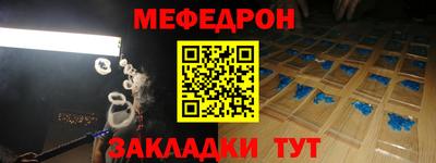 мяу мяу мука Комсомольск-на-Амуре
