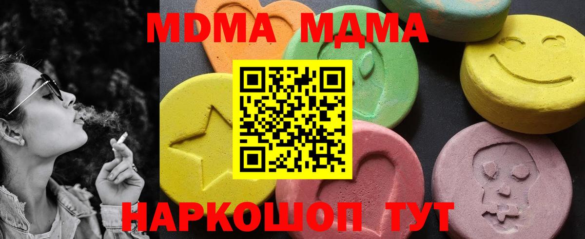 Химки  МДМА  Вход с VPN  МДМА crystal  МДМА кристаллы 