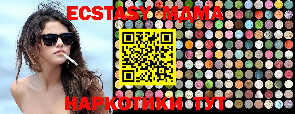 MDMA молли Химки