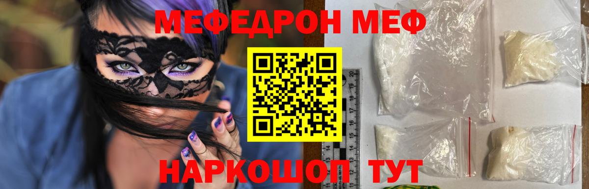 Химки  купить наркотик  Мефедрон мука  Мефедрон  Вход с VPN  Меф кристаллы 
