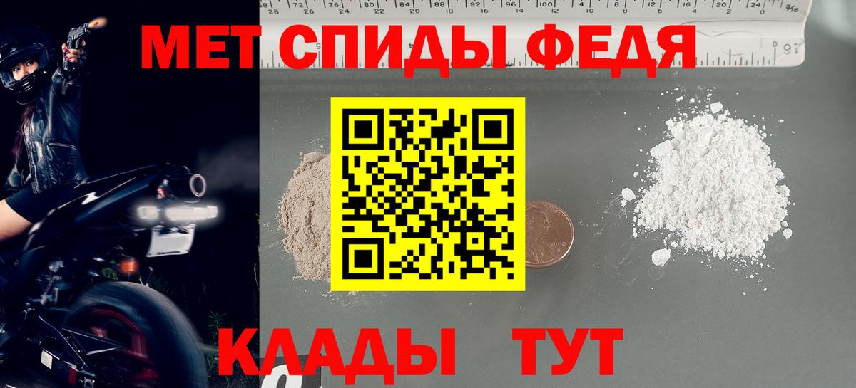 МЕТАМФЕТАМИН пудра Химки