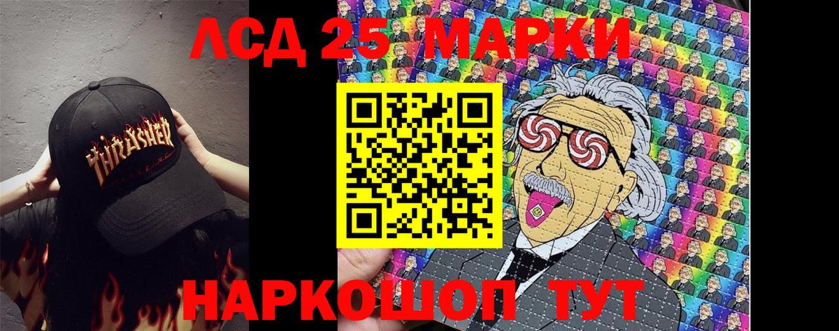 Марки 25I-NBOMe 1500мкг Химки