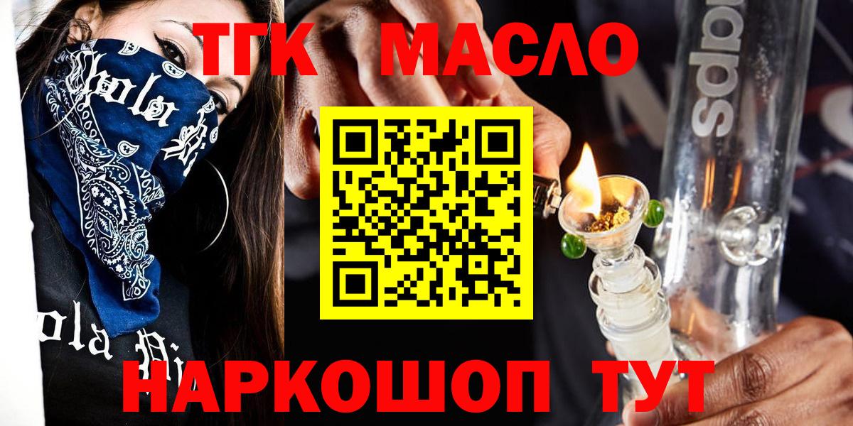 Дистиллят ТГК гашишное масло Химки