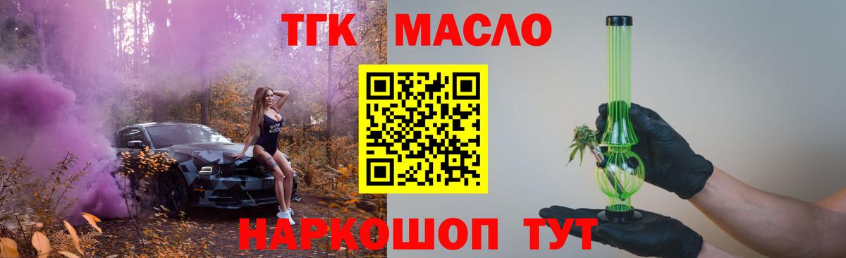 Дистиллят ТГК концентрат  Вход с VPN  Химки 
